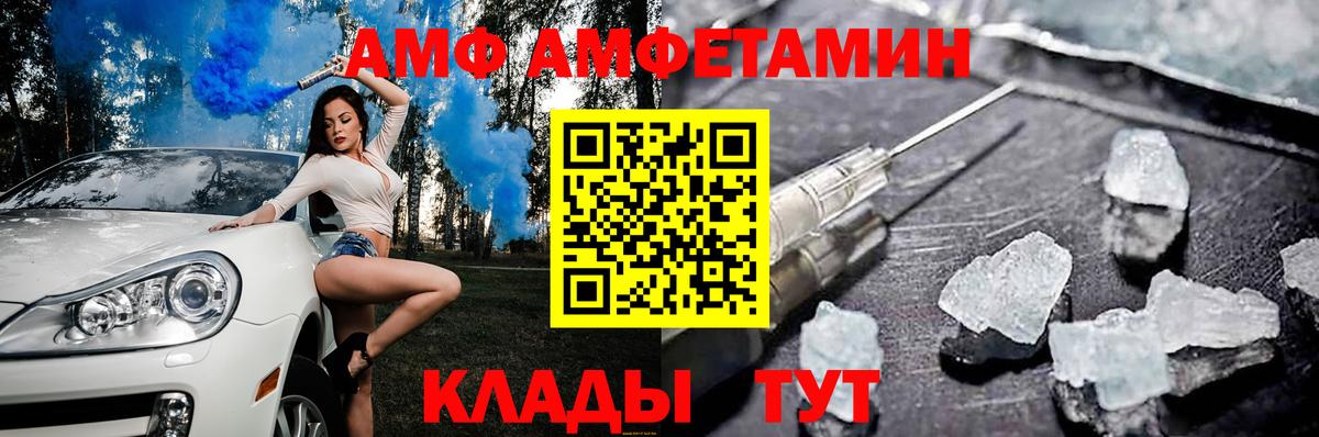 АМФЕТАМИН 98%  Вход с VPN  АМФ  Топки 
