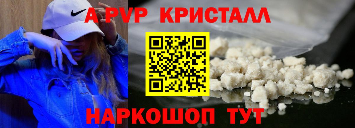 A-PVP крисы CK Топки
