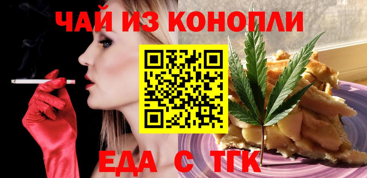 Топки  Canna-Cookies конопля  Вход с VPN 