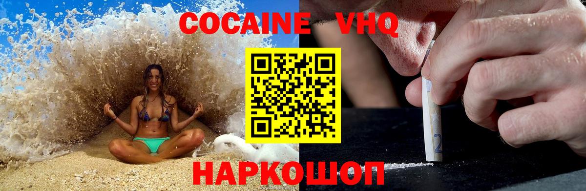 КОКАИН 98% Топки