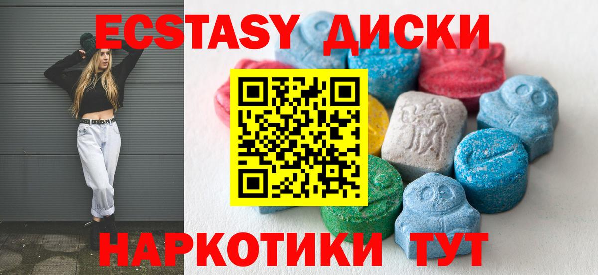 Ecstasy VHQ    маркетплейс  Топки  Экстази mix  Вход с VPN 