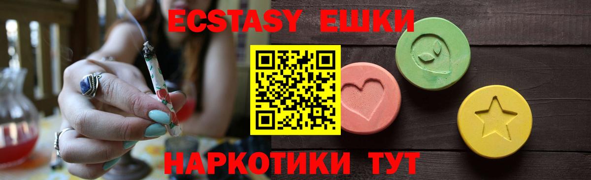ЭКСТАЗИ XTC Топки