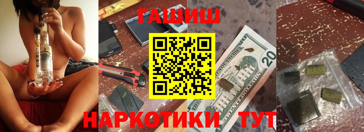 ГАШИШ индика сатива  ГАШИШ  Топки  ГАШИШ Ice-O-Lator  Вход с VPN 