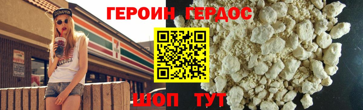 Топки  ГЕРОИН  Вход с VPN  ГЕРОИН герыч 