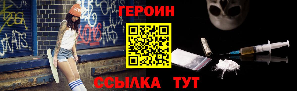 ГЕРОИН хмурый Топки
