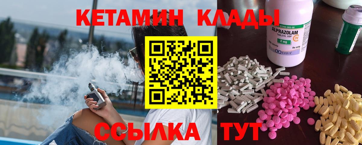 Кетамин ketamine  Вход с VPN  Топки 