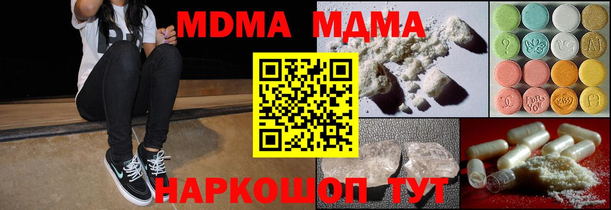 MDMA Molly Топки