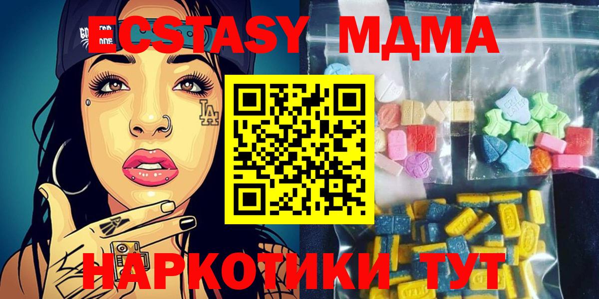 MDMA кристаллы  MDMA crystal  Вход с VPN  Топки 