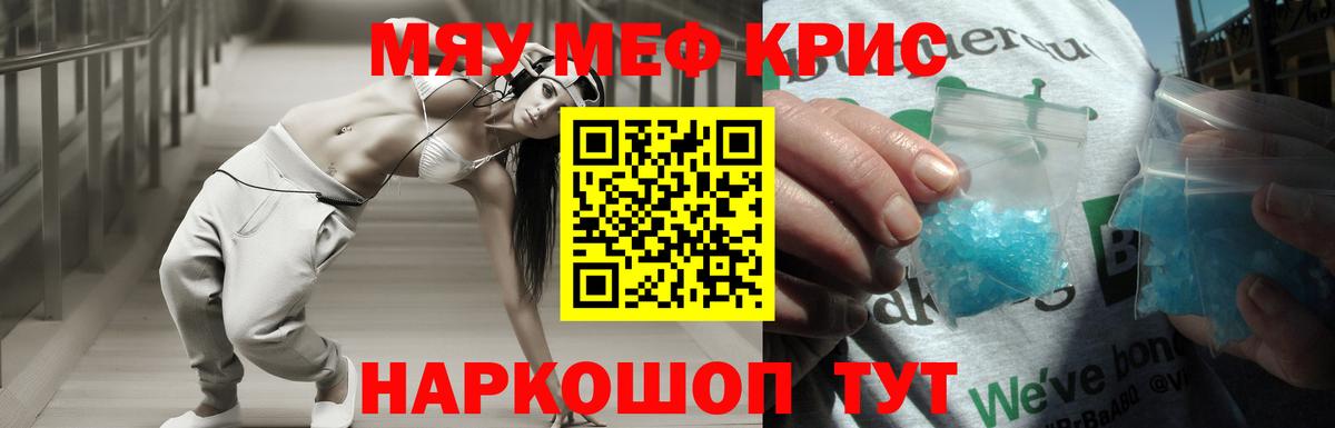 Меф мука Топки