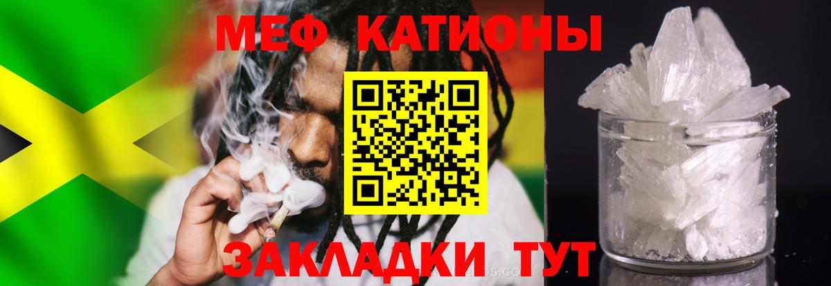 МЕФ  МЯУ-МЯУ кристаллы  Топки  Вход с VPN  МЯУ-МЯУ mephedrone 
