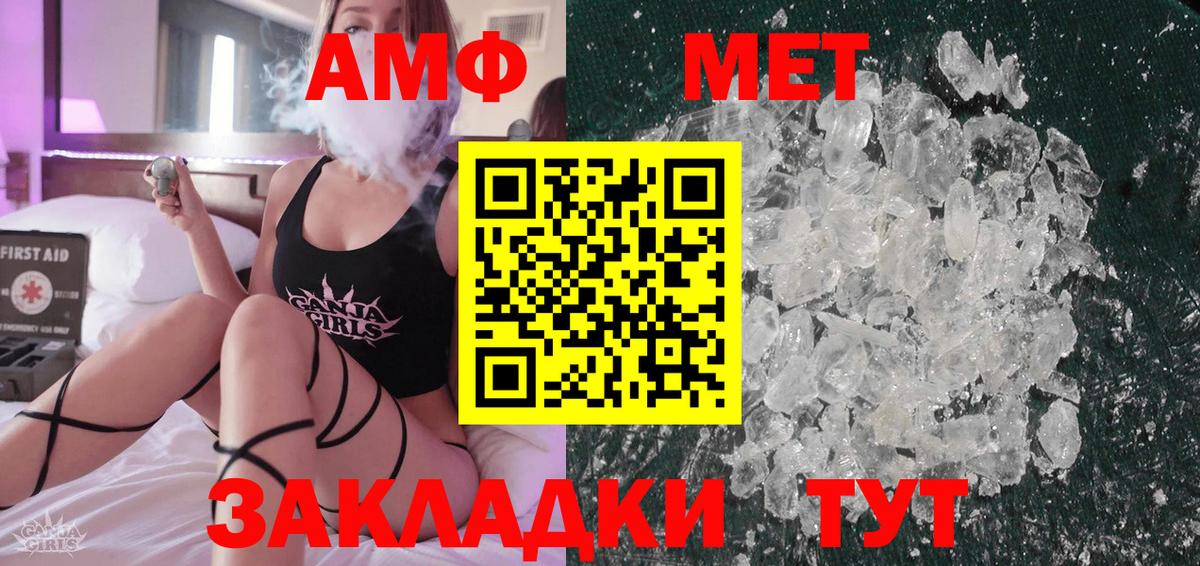 Первитин Декстрометамфетамин 99.9%  Вход с VPN  Топки 