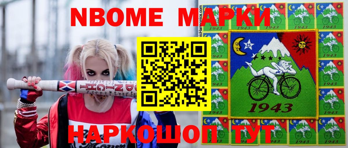 дарнет шоп  Марки 25I-NBOMe  Вход с VPN  Марки N-bome 1500мкг  Топки 