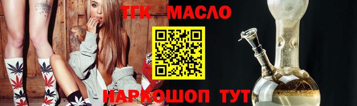 ТГК жижа  Вход с VPN  ТГК Wax  Топки 